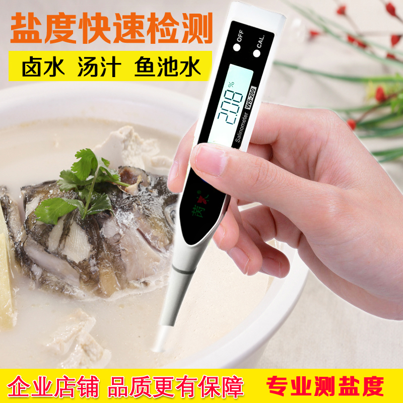 精准数显卤水盐度计食品咸度电子盐度表厨房汤汁盐份测量仪盐度笔在类目 五金/工具, 仪器仪表, 其它仪表仪器中 - 来自Buy2taobao.com提供专业的淘宝代购服务