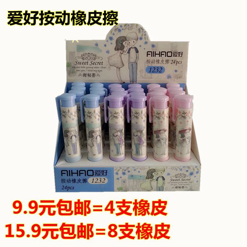 Hobby Secret Illustration Push-style eraser White write Draw eraserin the Electronic Dictionary/Electronic paper book/Stationery , Everyday school supplies , Eraser category - from Buy2taobao.com to provide professional Taobao agent buy service