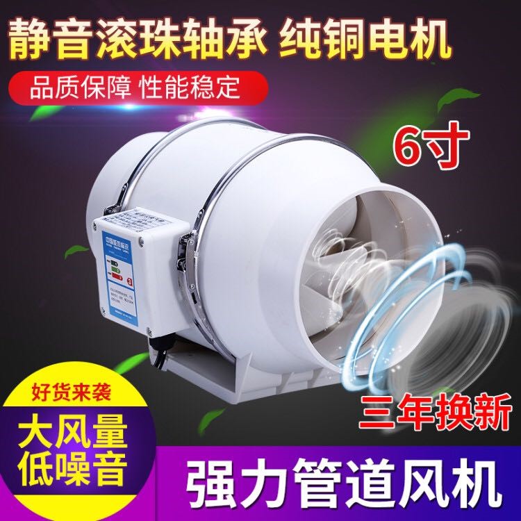 斜流增压管道风机强力静音 厨房油烟抽风机6寸卫生间换气排气扇在类目 生活电器, 其它生活家电, 换气扇/排气扇中 - 来自Buy2taobao.com提供专业的淘宝代购服务