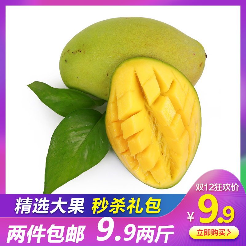 【两件包邮】越南青芒2斤玉芒单果重200-400g新鲜水果芒果批包邮|msdalam kategori daging perikanan/Buah-buahan segar dan sayur-sayuran/dimasak, buah-buahan segar, Mango - dari Buy2taobao.com untuk memberikan perkhidmatan ejen Taobao profesional membeli