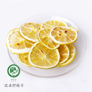  拾花纪优质果味茶 柠檬茶 柠檬片45g/袋干水果茶富含VC美白养颜