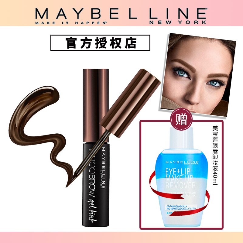 正品美宝莲染眉膏胶半恒久塑眉膜胶眉笔持久防水不易脱色眉粉女在类目 彩妆/香水/美妆工具, 眉笔/眉粉/眉膏中 - 来自Buy2taobao.com提供专业的淘宝代购服务