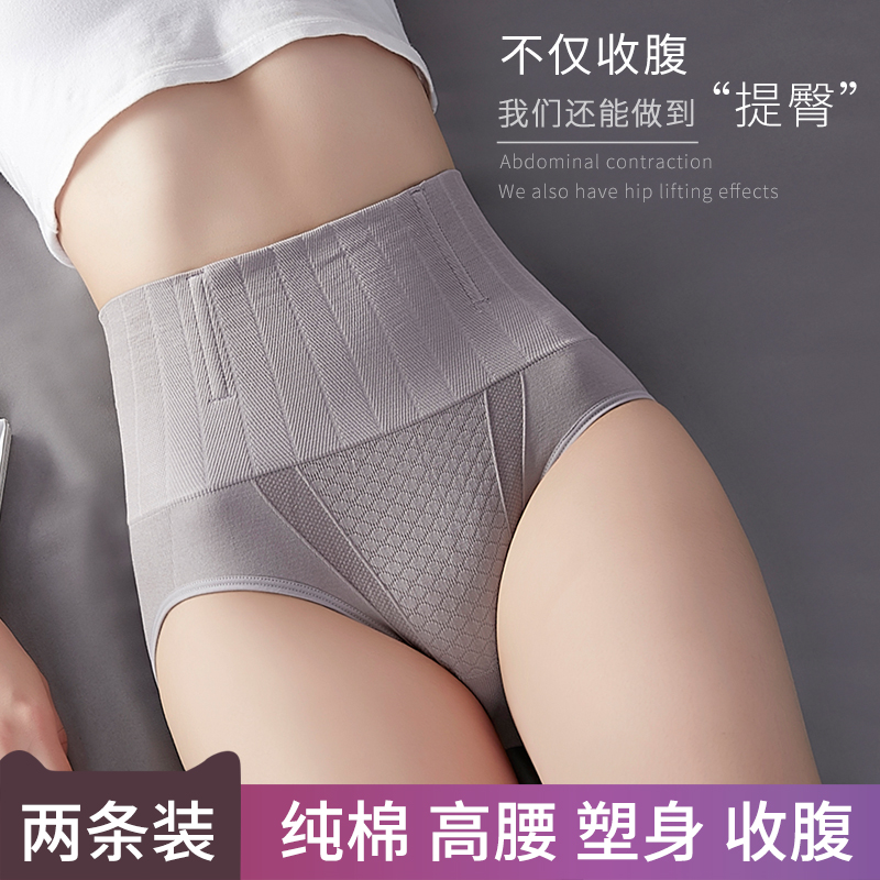 2条装中高腰收腹内裤女提臀塑身纯棉裆产后瘦身美体收胃收腹裤裤|msdalam kategori Bekalan Ibu / Ibu / Pemakanan, terikat dengan/pakaian bersalin nipis badan plastik/Pelvis tali pinggang pembetulan, seluar sculpting badan - dari Buy2taobao.com untuk memberikan perkhidmatan ejen Taobao profesional membeli