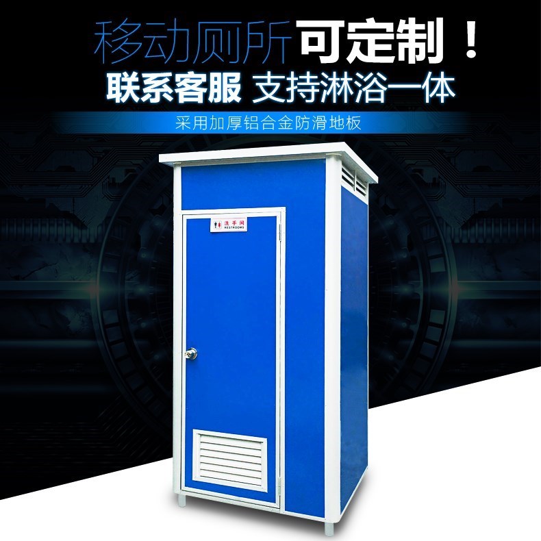 定制 临时简易洗澡间户外工地环保流动卫生间淋浴房新品移动厕所|ruв категории коммерческий/офисная мебель, полки/витрина, Другие полки - от Buy2taobao.com для оказания профессиональной услуги покупки агента Taobao