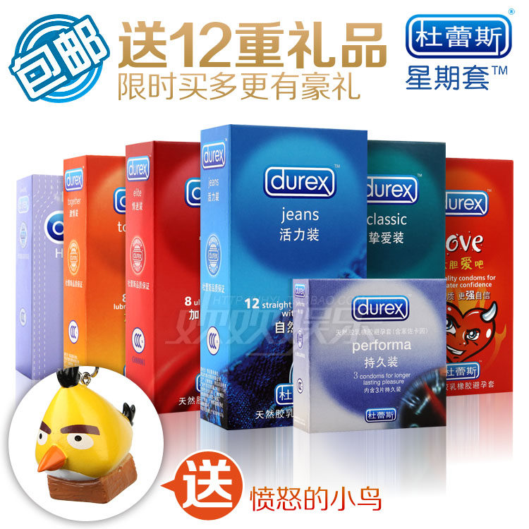 【假一罚十】杜蕾斯【星期套】安全套延时持久避孕套成人情趣用品