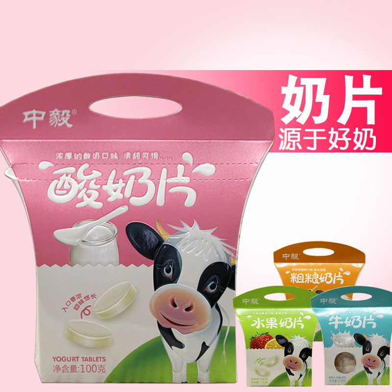 中毅牛奶片粗粮水果酸奶片宝宝奶片零食独立包装3盒包邮|msdalam kategori makanan ringan/Nuts/Specialty, keju/Dairy/, tablet susu - dari Buy2taobao.com untuk memberikan perkhidmatan ejen Taobao profesional membeli