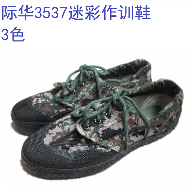 际华解放鞋3537低腰迷彩作训鞋部队训练鞋花豹荒漠迷彩帆布鞋男式|ruв категории открытый/альпинизм/в поход/Поездки товаров, открытый обувь, туристские ботинки/пешие прогулки. - от Buy2taobao.com для оказания профессиональной услуги покупки агента Taobao