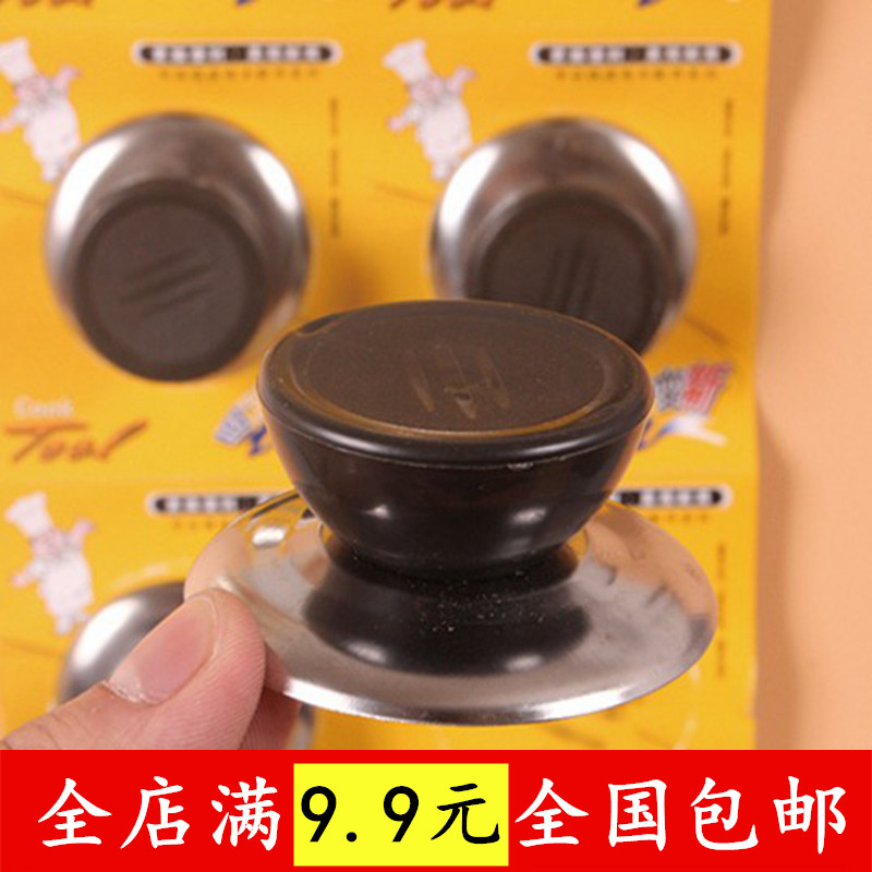 Universal Jarhead currency Lid Metal handle Lid Lid Handle Top Beads Handknob fittingsin the Kitchen/Cooking utensils , Cooking utensils , Other category - from Buy2taobao.com to provide professional Taobao agent buy service