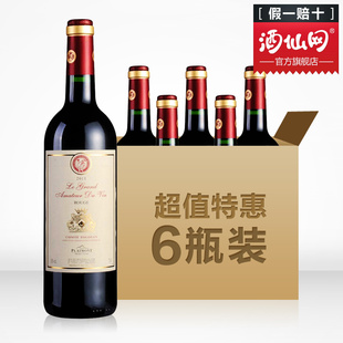  酒仙网 法国 原瓶原装 进口红酒 酒星干红葡萄酒（6瓶套装）