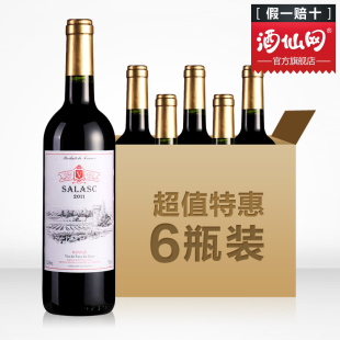  酒仙网 红酒 法国原装进口红酒萨拉斯干红葡萄酒750ml（6瓶套装）