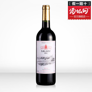  酒仙网 亏本大促 法国原装进口 红酒 萨拉斯干红葡萄酒