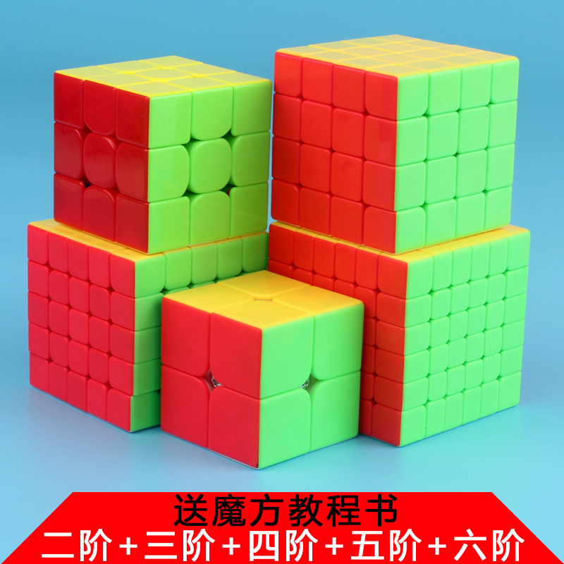魔方三階3二2四4五5階套裝順滑兒童專業比賽專用初學者益智力玩具在類目 玩具/童車/益智/積木/模型, 解鎖/迷宮/魔方/智力玩具, 魔方中 - 來自Buy2taobao.com提供專業的淘寶代購服務
