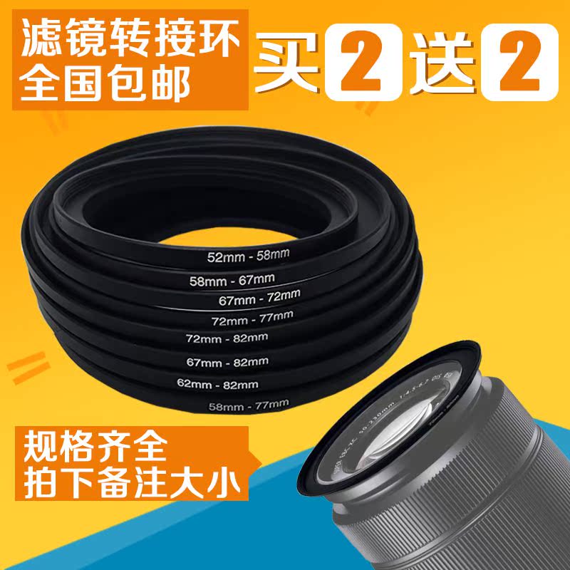 40.5-49-52-58-62-67-72-77-82mm Filter Adapter UV Adapter ring Mountin the 3C Digital Accessories, SLR/Single-camera accessories , Lens accessories , Ring category - from Buy2taobao.com to provide professional Taobao agent buy service