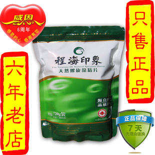  康源正品 程海印象螺旋藻　程海印象天然螺旋藻精片3600片720克　