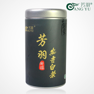  【新茶上市】芳羽安吉白茶 兰 明前特级 50克铁罐装 珍稀白