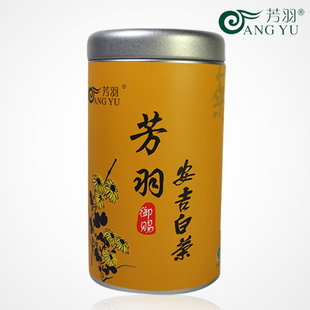  【年新茶】芳羽安吉白茶  菊 雨前一级 50克铁罐装
