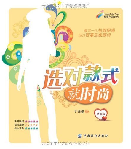 style fashion Fine editionin the Books/Magazine/Newspaper , Life , Encyclopedias books category - from Buy2taobao.com to provide professional Taobao agent buy service