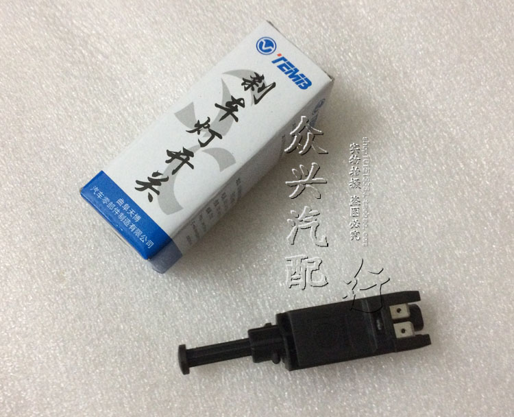 Jetta Jetta Chery QQ Cowin Star Brake Light Switch braking Light Switch Two plugin the Car/Articles/Fitting/Refit , Auto Parts and Accessories , Electrical System , Automotive Sensors category - from Buy2taobao.com to provide professional Taobao agent buy service