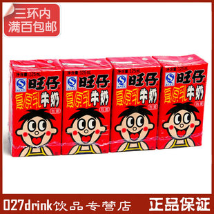  【旺旺】125ml*36盒旺仔复原乳牛奶 盒装 (武汉满百包邮)