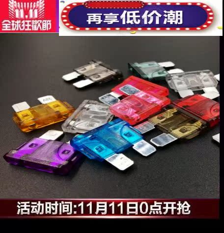 保险丝插片 车用保险丝 逆变器专用保险片 车载保险丝片40A|ruв категории автомобиль/товаров/аксессуары/переоснащение, автозапчасти, электрическая система, страхование лист - от Buy2taobao.com для оказания профессиональной услуги покупки агента Taobao