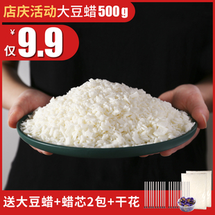 beautiful blooming soybean wax, fragrant candle, diy material, self-made manual wax, raw material, smokeless wax, cup wax, festival wax