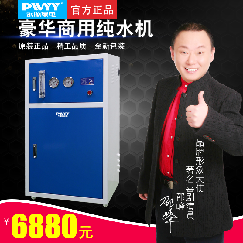 Water purifier Business Machine Large flow filter Drinking Machine RO Penetration Water Purifier Commercial water purifierin the Kitchen Appliances , Water Purifier category - from Buy2taobao.com to provide professional Taobao agent buy service