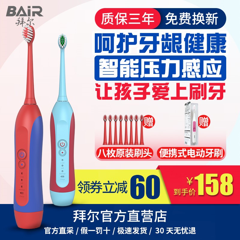 toothbrush Electric baby K5 Rechargeable Sonic baby Child automatic children baby 3-6-12 Years old furin the Personal Care/Health/Massage equipment , Oral Care , Electric Toothbrush category - from Buy2taobao.com to provide professional Taobao agent buy service