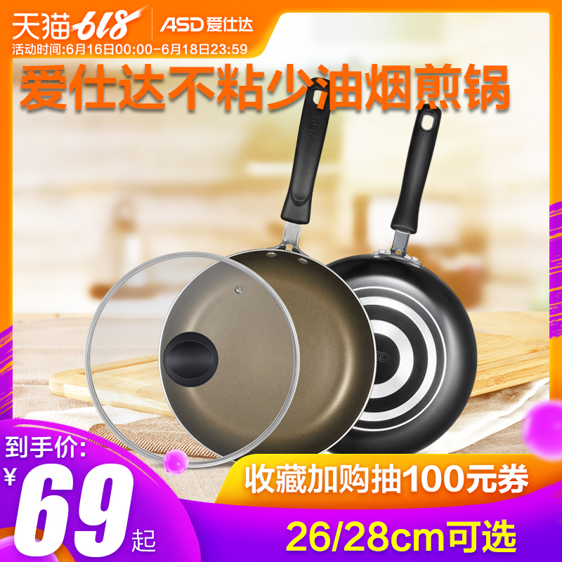 ASD/ ASTAR Non-stick frying pan Lampblack Saucepan 28/26cm With cover Omelette pan Flames Dedicatedin the Kitchen/Cooking utensils , Cooking utensils , Cookware/Pot/Kettle , Frying Pan/Saucepan category - from Buy2taobao.com to provide professional Taobao agent buy service