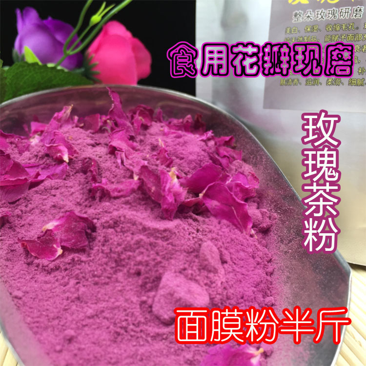 纯鲜花玫瑰粉天然食用玫瑰面膜粉茶补水白皙提亮肌肤内服外用半斤|ruв категории Средства для ухода за собой, Маска (новый), маска порошок - от Buy2taobao.com для оказания профессиональной услуги покупки агента Taobao
