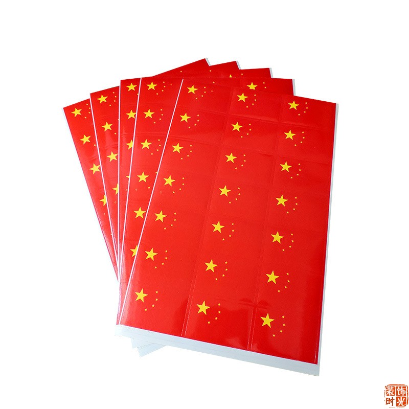 國慶加油五星紅旗臉貼中國心貼紙 運動會啦啦隊臉貼愛國貼紙在類目 家居飾品, 貼飾, 其他貼飾中 - 來自Buy2taobao.com提供專業的淘寶代購服務