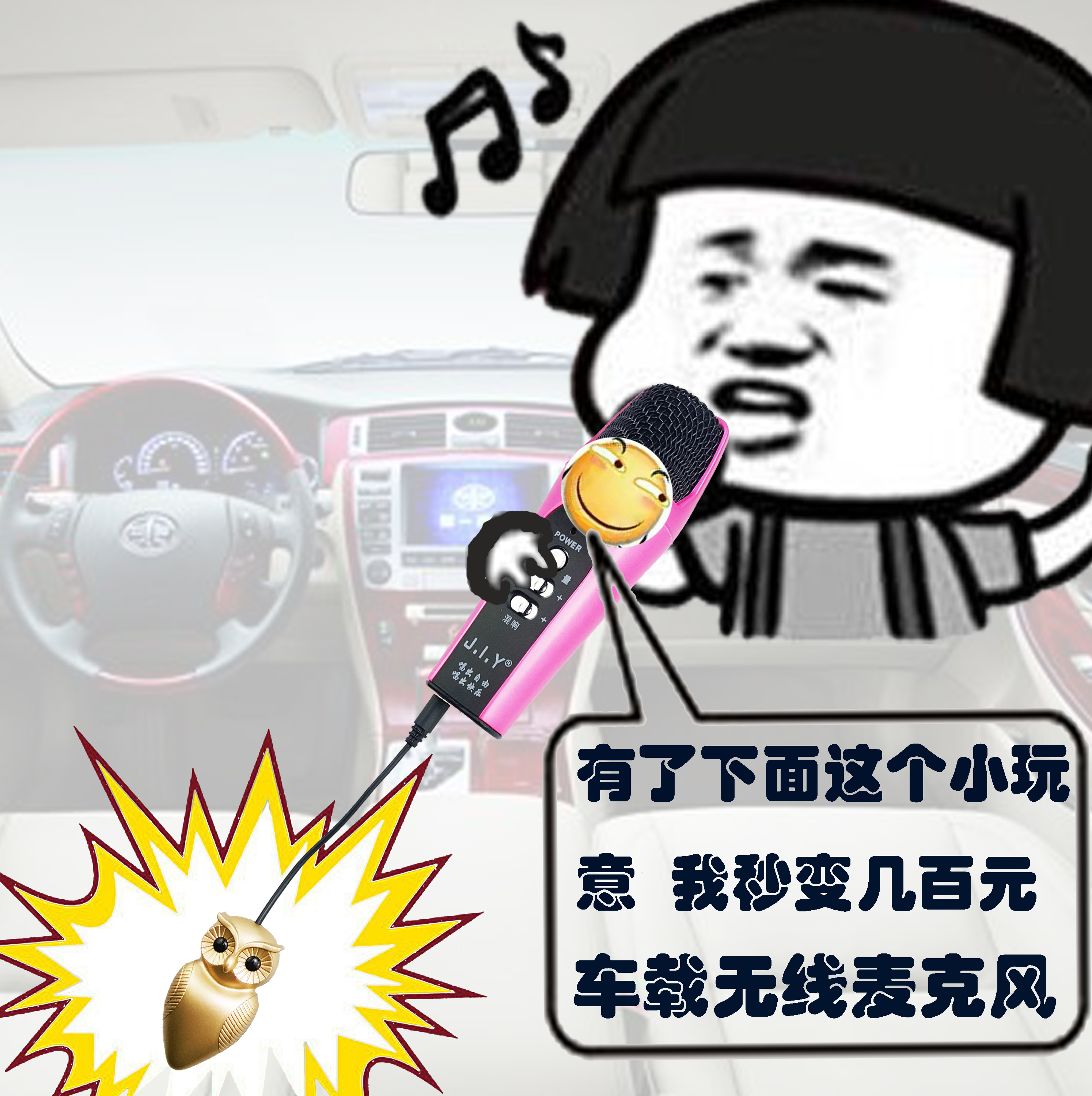 工廠直銷手機汽車載K歌麥克風FM調頻發射器接收器KTV混響無線話筒在類目 3C數碼配件, 車載手機配件, 車載發射器中 - 來自Buy2taobao.com提供專業的淘寶代購服務