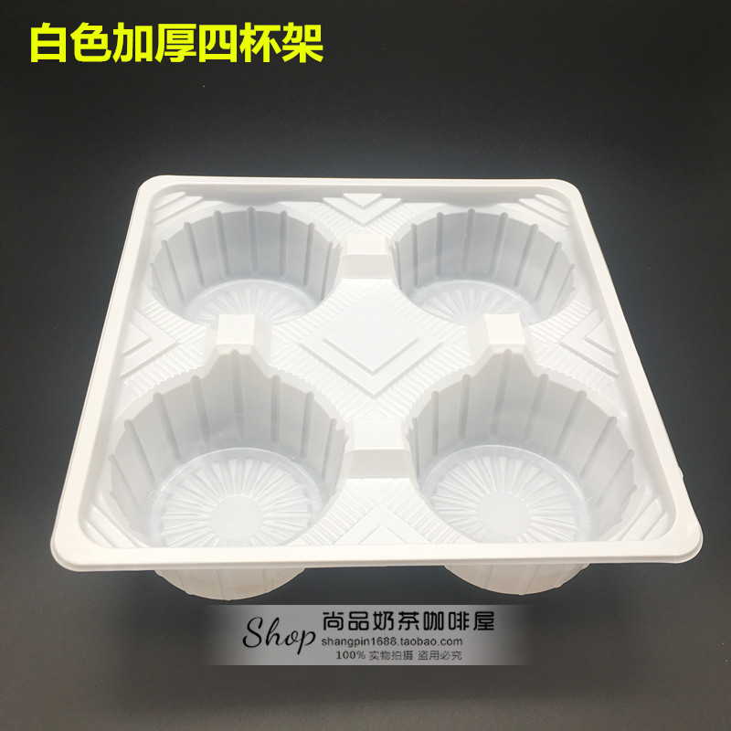 disposable Cup holder tea with milk Drinks Plastic cup coffee Drinks Take-out food Cup holder Cup holder white Cup holderin the Tableware , Cup/Cups/Kettle , Coaster category - from Buy2taobao.com to provide professional Taobao agent buy service