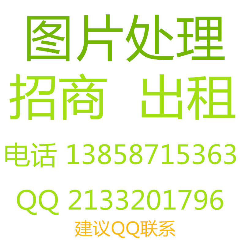 P图片处理ps主图证件照淘宝美工海报设计照片婚纱照精修抠图制作在类目 本地化生活服务, 多媒体服务, 图片设计/处理, 图片处理中 - 来自Buy2taobao.com提供专业的淘宝代购服务