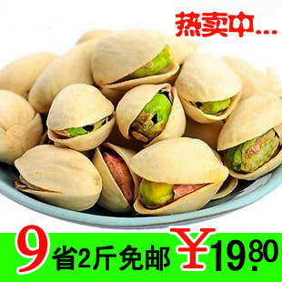  坚果特产原色开心果盐焗味无漂白大粒开心果250克特价多省4份免邮