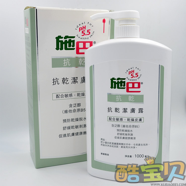 包邮 香港施巴抗干敏洁肤沐浴露1000ML 抗敏舒缓干燥痕痒|msdalam kategori Care pembersih/tuala wanita/kertas/Aromatherapy, Rambut dan badan/kebersihan peribadi, Pembersih badan, gel mandian - dari Buy2taobao.com untuk memberikan perkhidmatan ejen Taobao profesional membeli