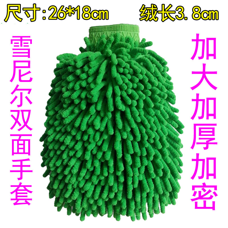 Superfine fibre Wash gloves thickening Two-sided Chenille Cache gloves Caterpillars Coral Wash glovesin the Car/Articles/Fitting/Refit , Car cleaning supplies/Cleaning Tools , Car wash gloves category - from Buy2taobao.com to provide professional Taobao agent buy service