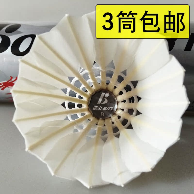 Bonny波力810羽毛球12只装耐打水鸭毛打不易烂新手练习训练用羽球|ruв категории движение/йога/фитнес/фанаты товаров, бадминтон, бадминтон - от Buy2taobao.com для оказания профессиональной услуги покупки агента Taobao