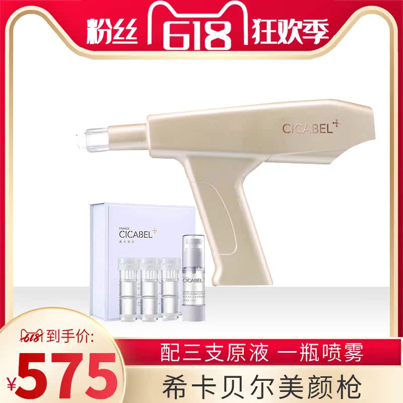 希卡贝尔美颜枪SPA纳米晶片水光抢无针面部家用嫩肤水光针导入仪在类目 个人护理/保健/按摩器材, 清洁美容工具, 电子美容仪中 - 来自Buy2taobao.com提供专业的淘宝代购服务