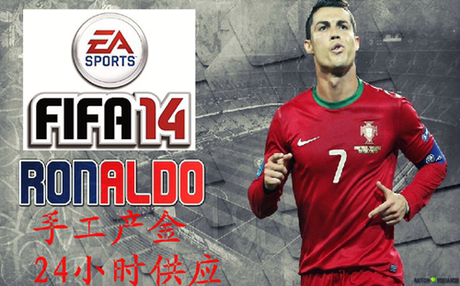 FIFA14 UT coins PC IOS 安卓版 PS3和XBOX