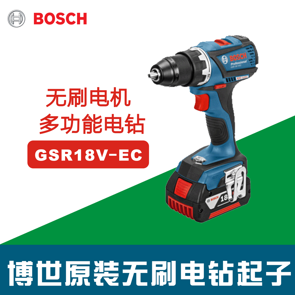 博世电钻原装进口无刷锂电钻螺丝钻起子机GSR18V-EC无刷充电工具|ruв категории оборудование/инструменты, электрический инструмент, электродрель - от Buy2taobao.com для оказания профессиональной услуги покупки агента Taobao
