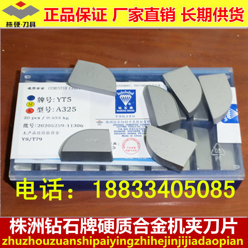 株鑽硬質合金A325焊接刀頭端面車刀YG6 YG8 YW1 yw2 YT14YT5刀頭在類目 五金/工具, 刃具, 鏜刀中 - 來自Buy2taobao.com提供專業的淘寶代購服務