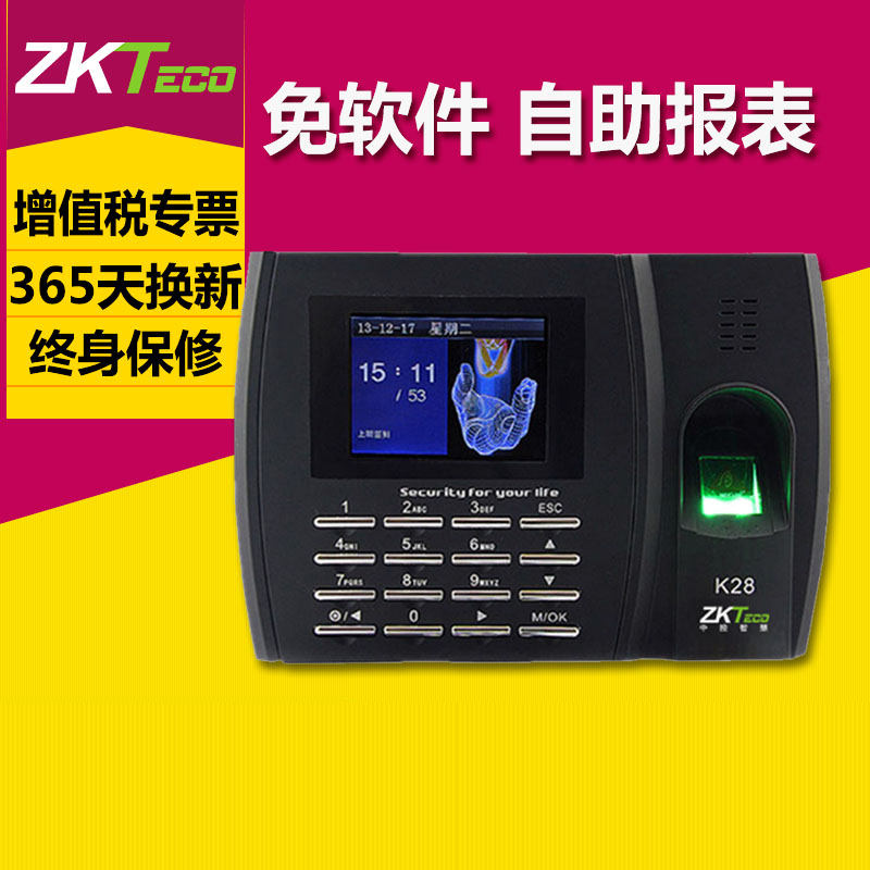 中控智慧K28指纹考勤机 中控K28指纹机 指纹打卡机 免安装指纹机在类目 办公设备/耗材/相关服务, 门禁考勤器材, 考勤门禁中 - 来自Buy2taobao.com提供专业的淘宝代购服务