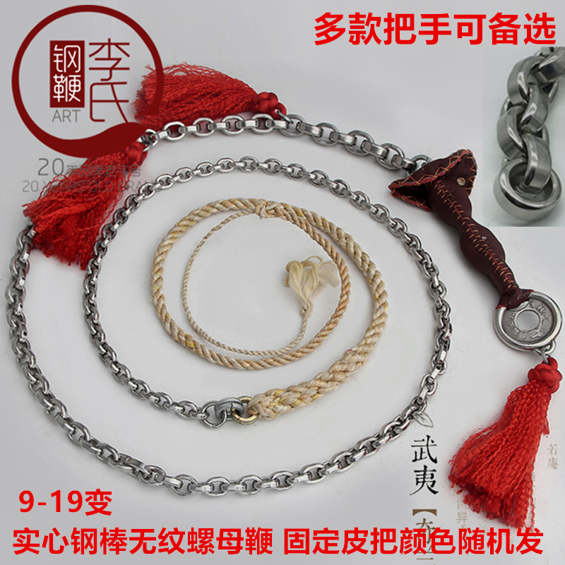 買1送9包郵麒麟鞭無紋螺母鞭甩鞭響鞭健身鞭不鏽鋼雙軸承把手李氏在類目 運動/瑜伽/健身/球迷用品, 跆拳道/武術/搏擊, 九節鞭中 - 來自Buy2taobao.com提供專業的淘寶代購服務