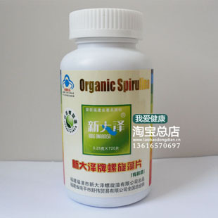  新大泽牌螺旋藻片（有机级）720片 13年1月产 新包装