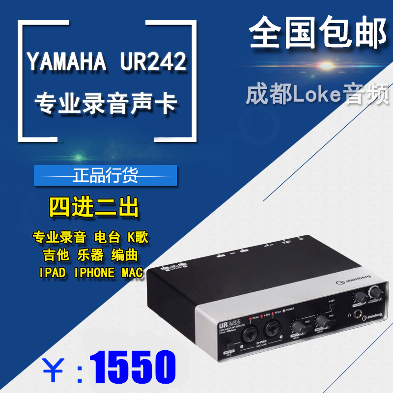 正品國行新品YAMAHA Steinberg UR242專業錄音K歌USB外置聲卡包郵在類目 電腦硬件/顯示器/電腦周邊, 聲卡中 - 來自Buy2taobao.com提供專業的淘寶代購服務