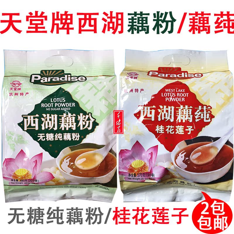 2份包邮10送1杭州特产西湖无糖纯藕粉藕莼桂花莲子味小包装|msdalam kategori kopi/oatmeal/Dibancuh ke dalam teh, Lotus root kanji/oatmeal/minuman Chong, Lotus root kanji - dari Buy2taobao.com untuk memberikan perkhidmatan ejen Taobao profesional membeli