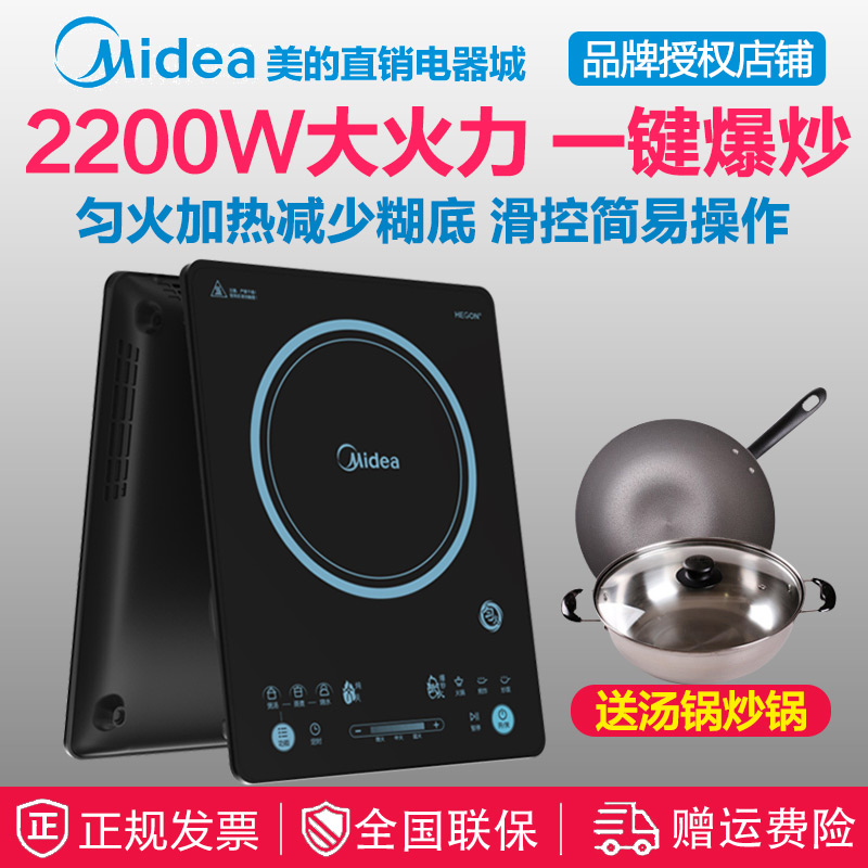 Midea/ Beauty C22-RH2275 Electromagnetic furnace household intelligence new pattern Electromagnetic furnace Electromagnetic furnace quality goodsin the Kitchen Appliances , Induction category - from Buy2taobao.com to provide professional Taobao agent buy service