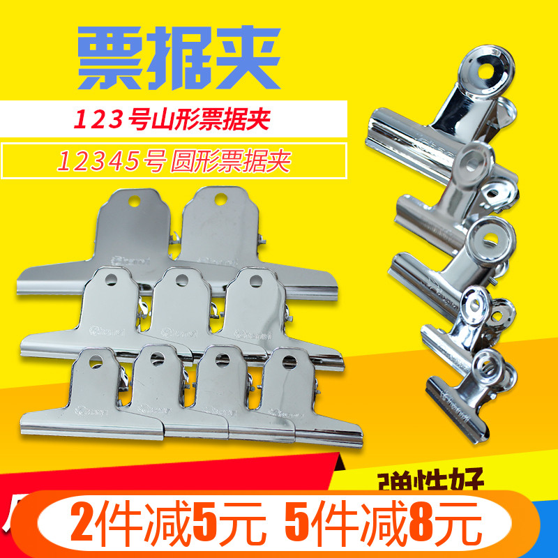 创易票据夹圆形山形票夹不锈钢文具夹办公用品夹夹子小号大号金属在类目 电子词典/电纸书/文化用品, 装订用品, 票夹/长尾夹中 - 来自Buy2taobao.com提供专业的淘宝代购服务