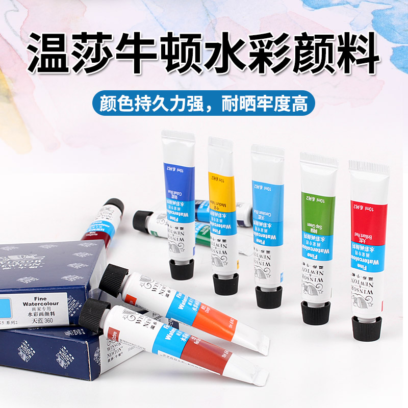 Windsor Newton Watercolor Watercolor transparent suit Single 10ml common 36 Color full 12 colour 18 colourin the Electronic Dictionary/Electronic paper book/Stationery , Painting tools/Painted wood/Calligraphy Supplies , Watercolor category - from Buy2taobao.com to provide professional Taobao agent buy service