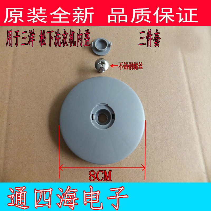 用于松下滾筒洗衣機XQG70-E70GS E70XS E70GM E70GW內桶蓋在類目 生活電器, 生活家電配件, 其他生活家電配件中 - 來自Buy2taobao.com提供專業的淘寶代購服務